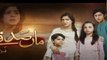 Maa Sadqey Episode #66 HUM TV Drama 23 April 2018 - dailymotion