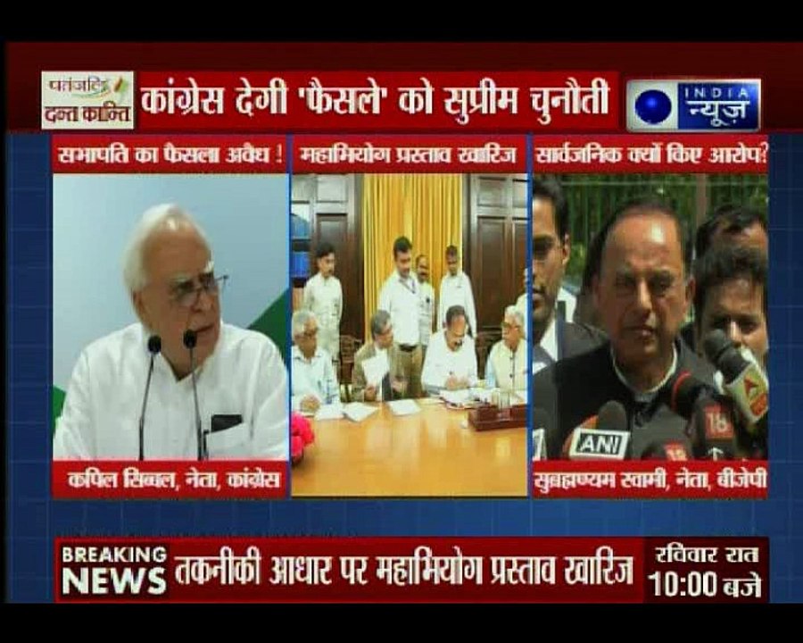 चीफ जस्टिस दीपक मिश्रा के खिलाफ महाभियोग प्रस्ताव उपराष्ट्रपति वेंकैया नायडू ने किया खारिज