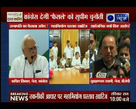 चीफ जस्टिस दीपक मिश्रा के खिलाफ महाभियोग प्रस्ताव उपराष्ट्रपति वेंकैया नायडू ने किया खारिज