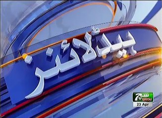 Such TV Bulletin 09PM 23 April 2018