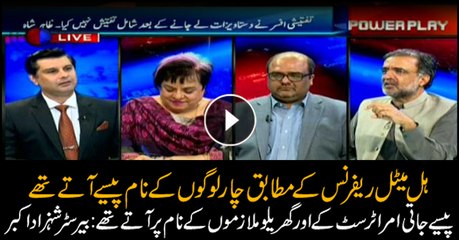 Barrister Shahzad Akbar on Hill Metal case