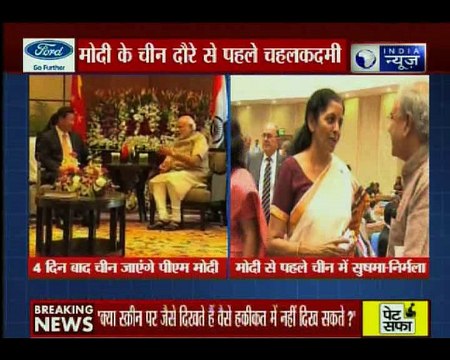 27-28 अप्रैल को चीन दौरे पर रहेंगे पीएम मोदी, वुहान में होगी PM नरेंद्र मोदी और शी जिनपिंग की मुलाकात