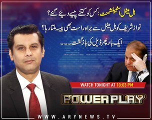 Power Play 23rd April 2018