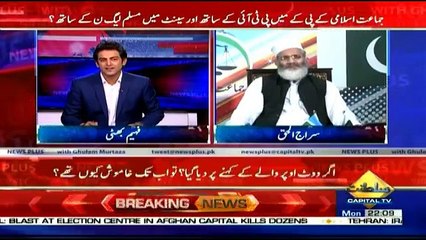 News Plus - 23rd April 2018