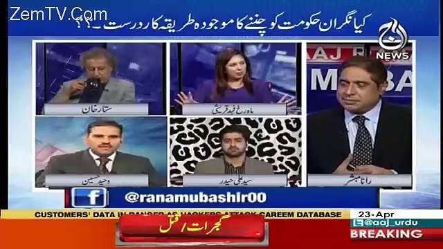 Aaj Rana Mubashir Kay Saath – 23rd April 2018