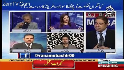 Aaj Rana Mubashir Kay Saath – 23rd April 2018