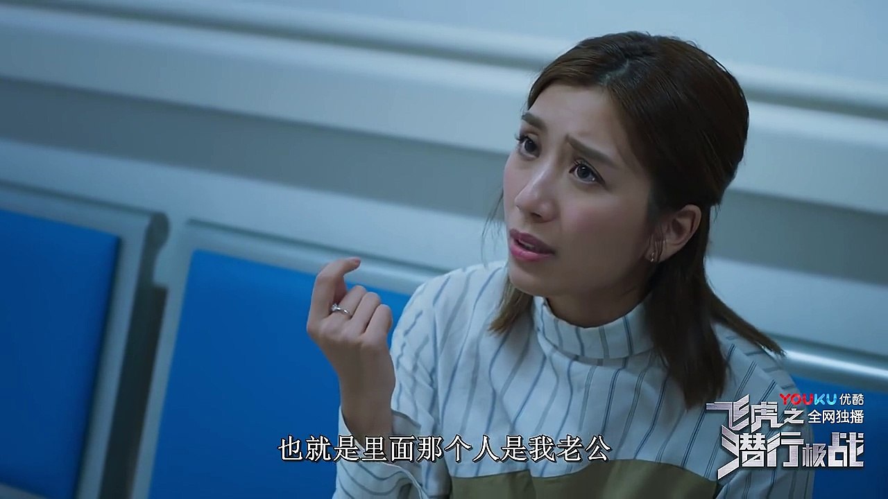 飛虎之潛行極戰 第19集預告
