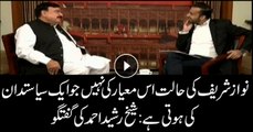 Nawaz Sharif's condition not up to the standard of politicians, says Sheikh Rashid