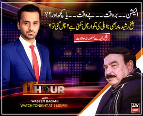 11th Hour 23rd April 2018