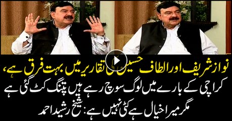 There is huge difference in speeches of Nawaz Sharif and Altaf Hussain, says Sheikh Rashid