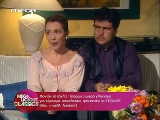 Mega Oi Aparadextoi E17 Gremista gremista