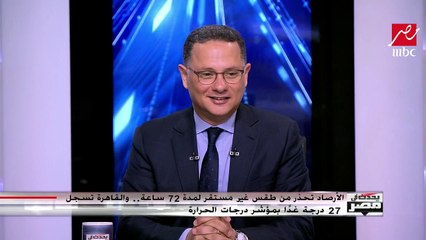 الأرصاد  تحذر من طقس غير مستقر واحتمالات سيول في وسط وجنوب سيناء