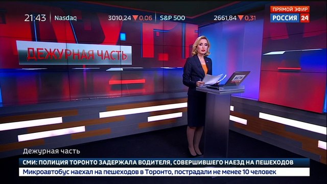 Вести. Дежурная часть. Эфир от 23.04.2018 (21:30)