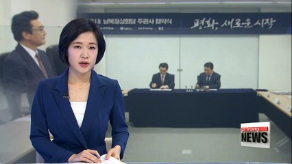 Download Video: Arirang TV prepares for live coverage of 2018 Inter-Korean summit