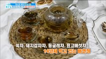 [Happyday]Secret to warm your body! 몸을 따~뜻하게 해주는 비법![기분 좋은 날] 20180424