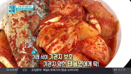 나의 체질에 맞는 '건강식'은? 신체 나이 되돌리는 보양식의 비밀!