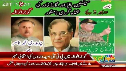 PTI Members Ne CJP,Army Chief Aur Imran Khan Ke Banners Lagwa Diye