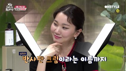 빛 뿜뿜 광채 폭발!!반사판 효과 갑 오브 갑 뷰라벨 톤업크림은!?