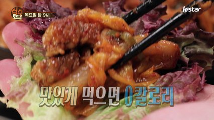 "귀도 즐겁고 입도 즐겁다!" [식신로드4 Gourmet Road 4] 7회 예고