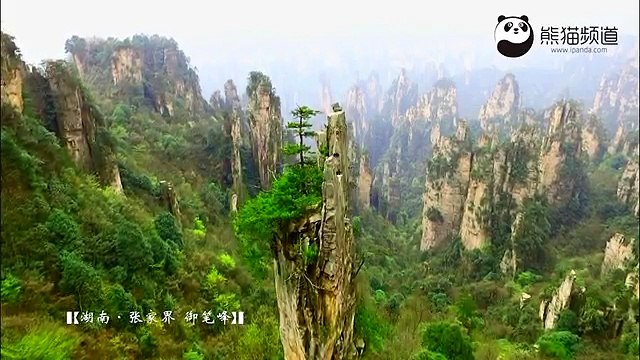 Zhangjiajie, una de las reservas forestales más bellas de China