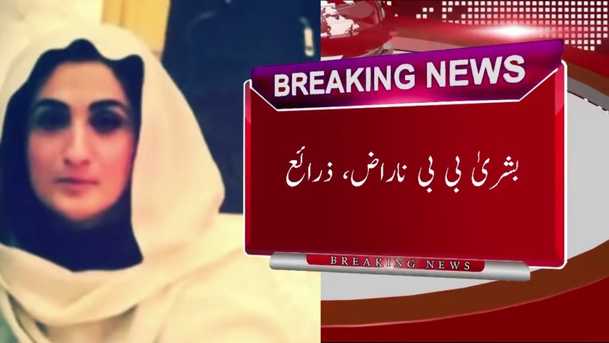 Imran khan's 3rd Wife left Bani Gala