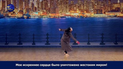 Музыкальная драма «История Сяочжэнь» Падение