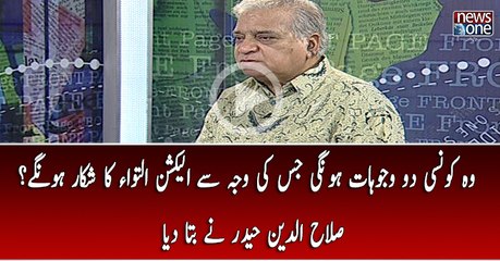 Election Iltawa Ka Shikar Hongai? Salahuddin Hyder Se Janiye