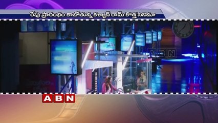Kalyan Ram's next film to be launched tomarrow ; april 25
