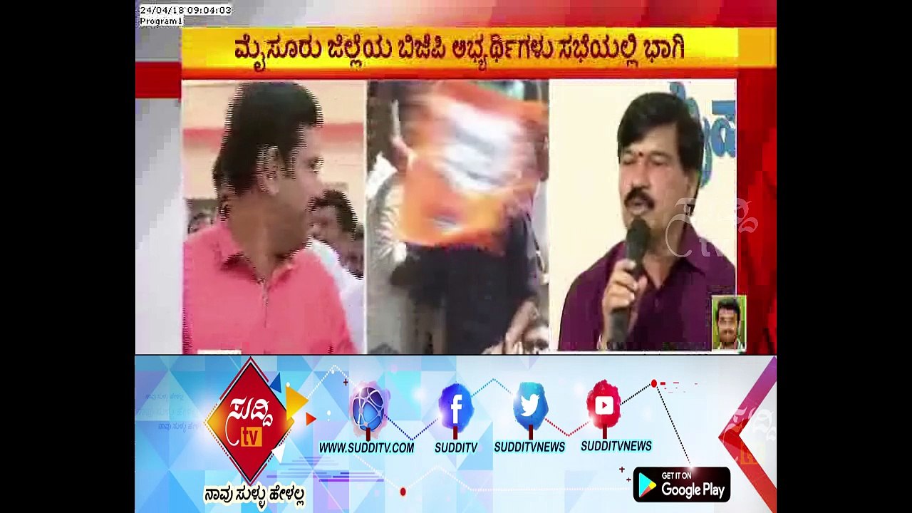 BJP Leaders Meeting : Varuna Constituency BJP Candidate Not Yet Decided | ಸುದ್ದಿ ಟಿವಿ
