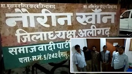 सपा नेत्री के घर पर आईपीएल में लग रहा था सटटा
