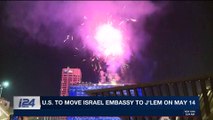i24NEWS DESK | U.S. to move Israel Embassy to J'lem on May 14 | Tuesday, April 24th 2018