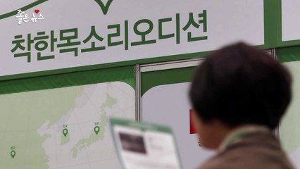 [좋은뉴스] 시각장애인 위한 '착한 목소리 페스티벌' / YTN