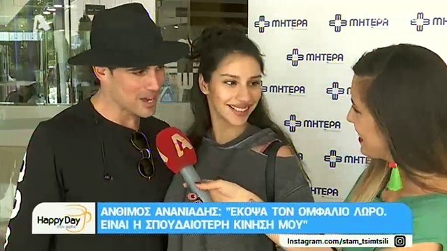 Ανανιάδης - Γαζή: Οι πρώτες τους δηλώσεις on camera μετά το εξιτήριο από το μαιευτήριο