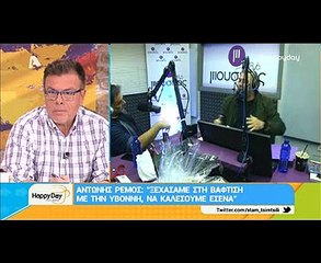 Αρναούτογλου σε Ρέμο - Τι είπαν οι δυο αντρες