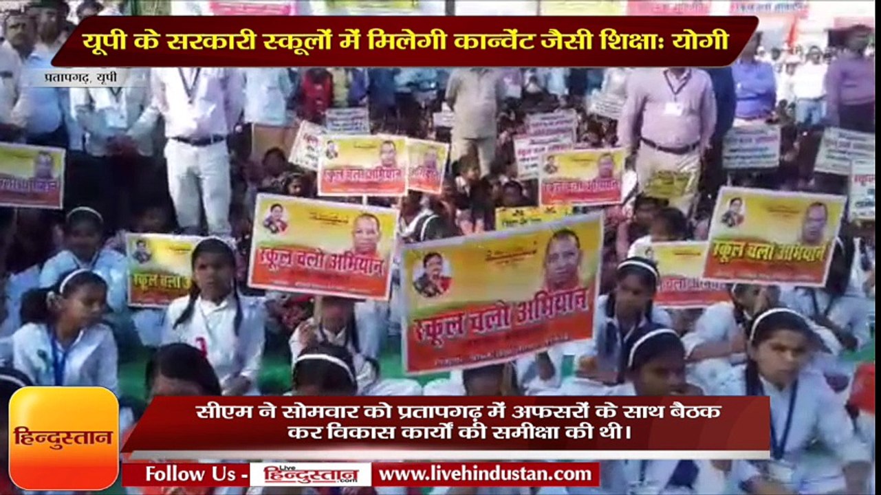 Education like convent schools will be in Government schools of UP Yogi adityanath