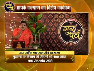 Astro Guru Mantra | Know how ancestors use to live for 100 years | InKhabar Astro