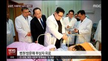 [이세옥의 시선] 외국인 북한 관광…누가, 왜?