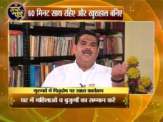 Guru ji se jaane kaise paa sakte hai pitrdosh se mukti