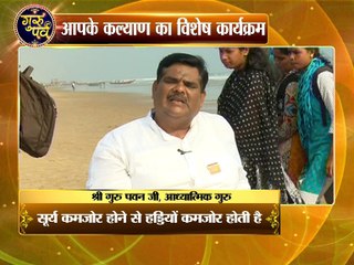 Astro Guru Mantra | Mukhye Grah khraab hone ke lakshan  aur upaye | InKhabar Astro