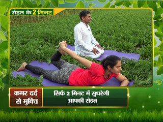 Yoga to save yourself from back pain