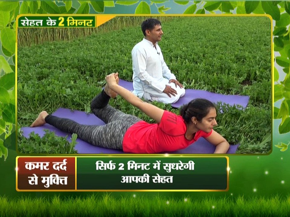 Yoga to save yourself from back pain