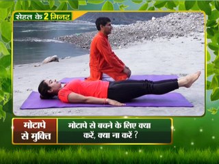 Yoga se kare motaape ko kam