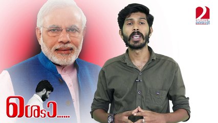 modi fake promises list