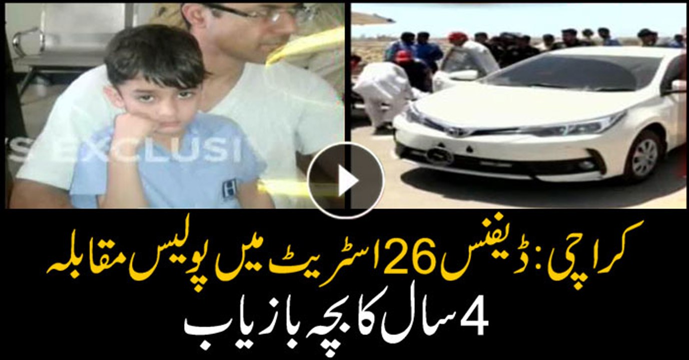 4-year-old boy recovered after police operation in Defence Karachi