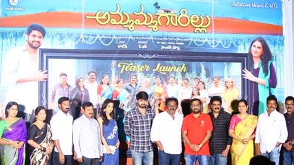 Ammammagarillu Movie Teaser Out