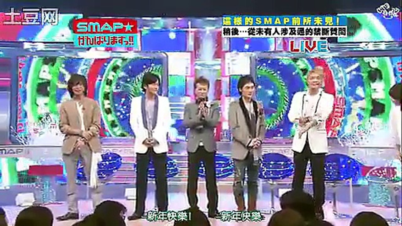 SMAPがんばりますっ！！ 1001 - 動画 Dailymotion