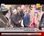 الرئيس السيسى يضع إكليلا من الزهور على قبر الجندى المجهول