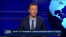 i24NEWS DESK | Egypt to 'transfer' Hamas engineer body to  Gaza | Tuesday, April 24th 2018