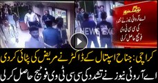 ARY News gets the CCTV footage of doctor assaulting patient in Jinnah Hospital, Karachi