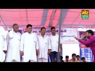 Baba Ji Bandev Kare || Jaibeer Bhati || Dundariya Compitition || Mor Haryanvi